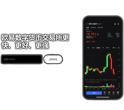 umi交易所APP页面展示